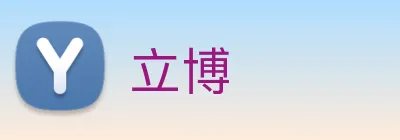 立博 Logo